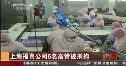 福喜6高管被拘，問(wèn)責(zé)還須鐵手腕