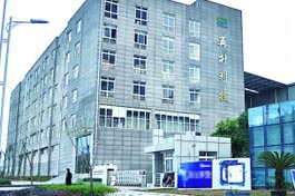 Xinhua Insight: China's emerging industries work to increase capacity amid economic
shift