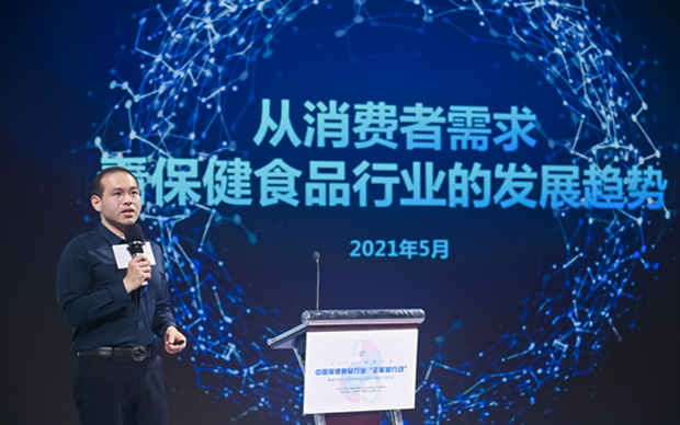 保健食品消費(fèi)趨勢(shì)有哪些？《發(fā)展趨勢(shì)》報(bào)告告訴你