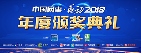 一網(wǎng)連心，將感動(dòng)進(jìn)行到底