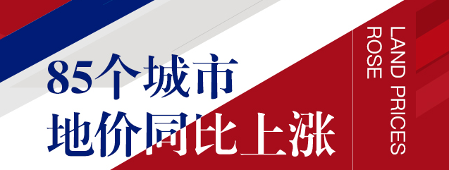 為何二線城市地價增速高？