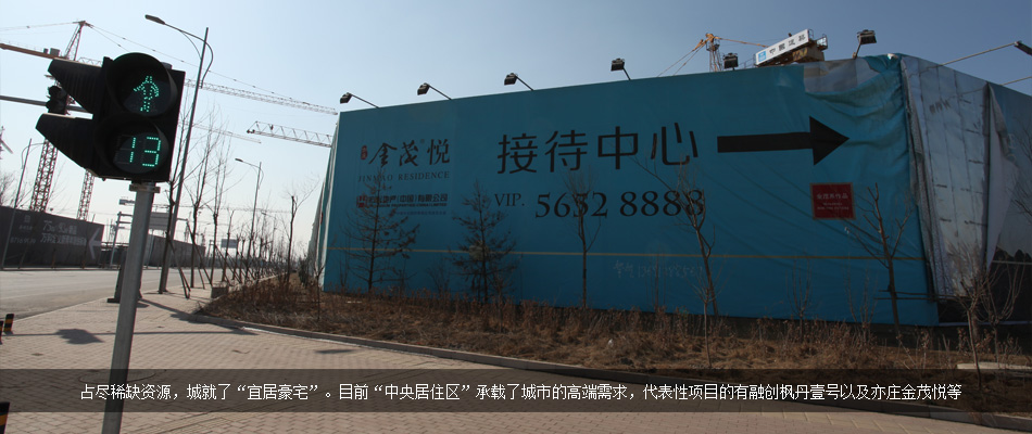 亦莊，續(xù)演美麗嬗變