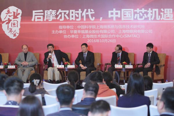 分論壇三：后摩爾時(shí)代，中國(guó)芯機(jī)遇