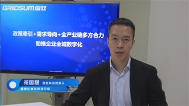 政策牽引+需求導(dǎo)向+全產(chǎn)業(yè)鏈合力，助推企業(yè)全域數(shù)字化