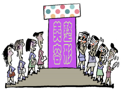 整容變毀容，這樣的美麗代價(jià)值嗎？