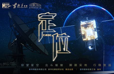 微電影：2020關(guān)乎你我的最牛“坐標(biāo)”，你get了嗎？