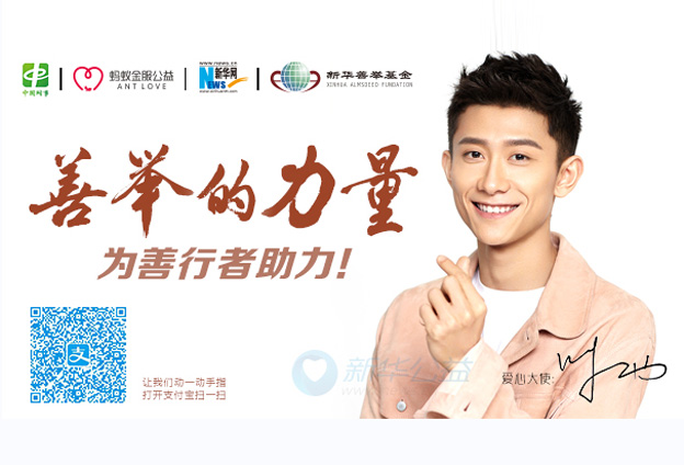 呼吁大家一起拿出自己的那一部分能力，做一些對(duì)社會(huì)有責(zé)任心的事情。