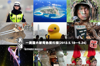 一周國(guó)內(nèi)：“地陷奪命”再上演 南京郵局一夜被拆