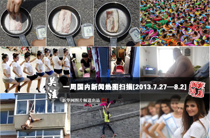 一周國內(nèi)：熱！熱！熱！持續(xù)高溫“烤驗”中國