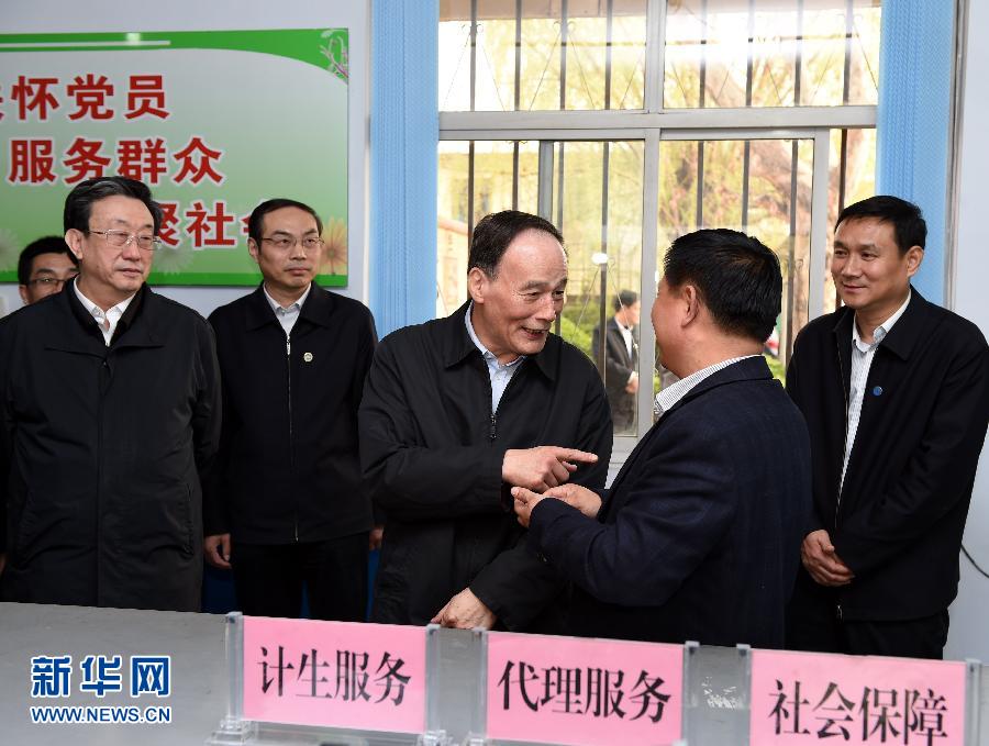 3月27日至28日，中共中央政治局常委、中央紀(jì)委書記王岐山到河南省調(diào)研，并主持召開座談會。這是3月27日王岐山在河南林州姚村鎮(zhèn)馮家口村黨支部考察。 新華社記者 饒愛民 攝