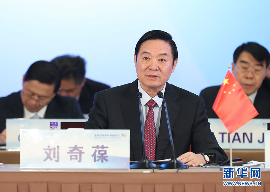 6月8日，金磚國(guó)家媒體高端論壇在北京開幕。中共中央政治局委員、中央書記處書記、中宣部部長(zhǎng)劉奇葆出席開幕式并致辭。 新華社記者 謝環(huán)馳攝