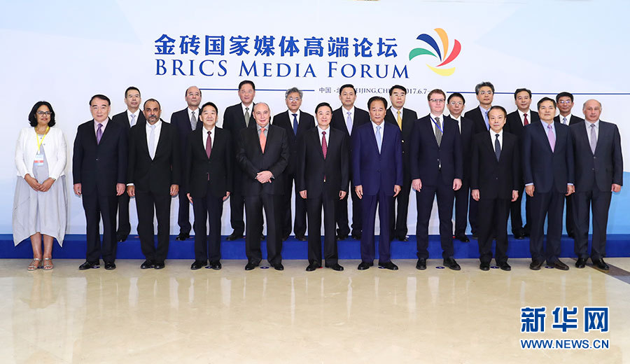 6月8日，金磚國(guó)家媒體高端論壇在北京開幕。中共中央政治局委員、中央書記處書記、中宣部部長(zhǎng)劉奇葆出席開幕式并致辭。這是論壇開幕前，劉奇葆同與會(huì)嘉賓代表合影。新華社記者 謝環(huán)馳 攝