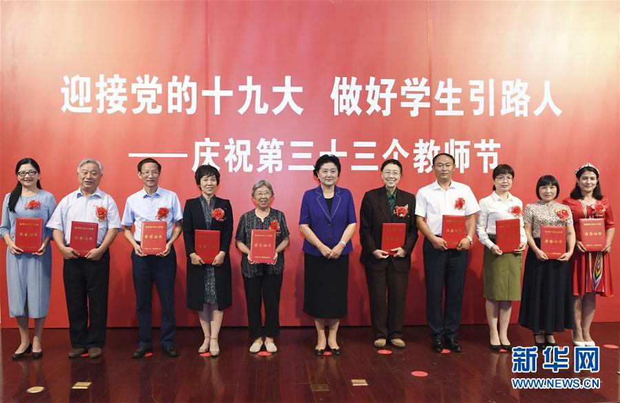 9月7日，中共中央政治局委員、國務(wù)院副總理劉延?xùn)|在北京出席全國教書育人楷模及優(yōu)秀教師代表座談會，向全國廣大教師和教育工作者致以節(jié)日祝賀。這是劉延?xùn)|為全國教書育人楷模頒獎。新華社記者高潔攝

