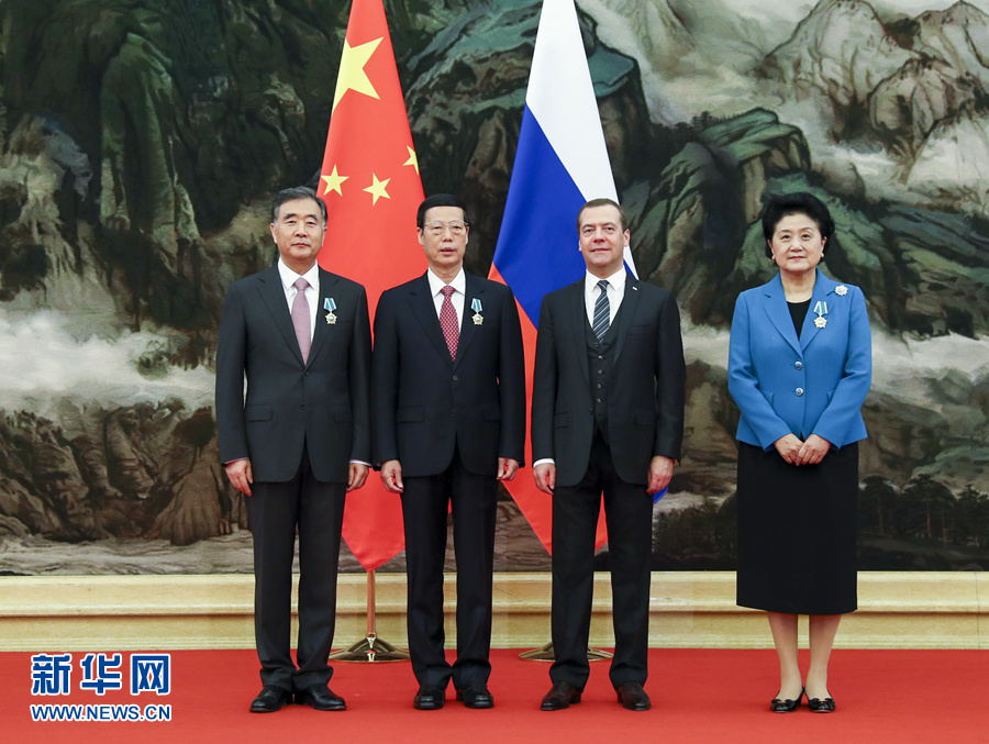 11月1日，國務院副總理張高麗，中共中央政治局常委、國務院副總理汪洋，國務院副總理劉延東在北京人民大會堂接受俄羅斯總理梅德韋杰夫代表俄羅斯政府授予的“友誼”勛章。新華社記者謝環(huán)馳攝