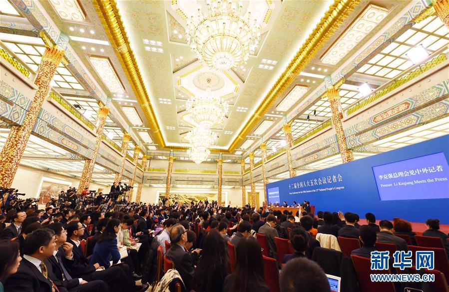 （兩會(huì)·總理記者見面）（4）李克強(qiáng)總理與中外記者見面 