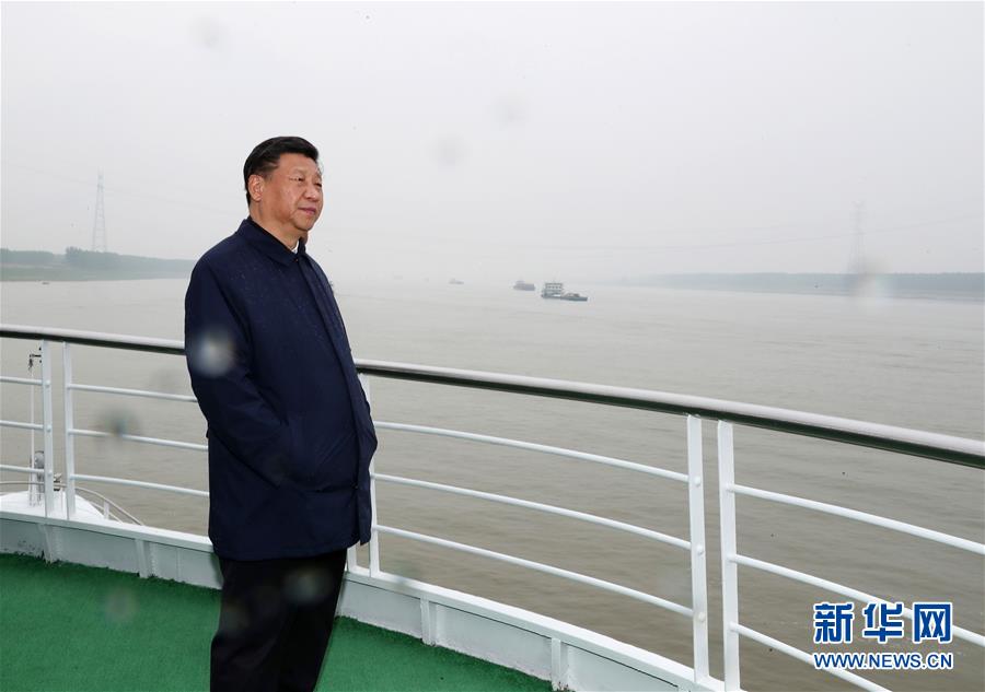 (時(shí)政)(14)習(xí)近平主持召開深入推動(dòng)長江經(jīng)濟(jì)帶發(fā)展座談會(huì)并發(fā)表重要講話