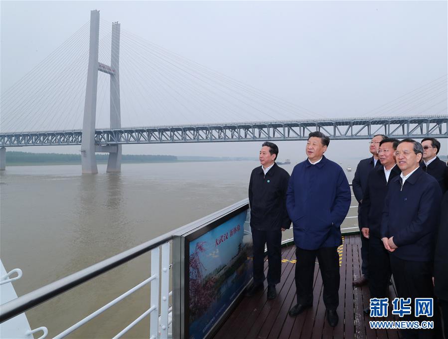 (時政)(15)習(xí)近平主持召開深入推動長江經(jīng)濟帶發(fā)展座談會并發(fā)表重要講話