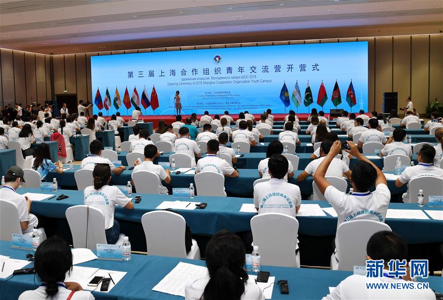 (社會(huì))(1)第三屆上合組織青年交流營(yíng)在青島開(kāi)營(yíng)