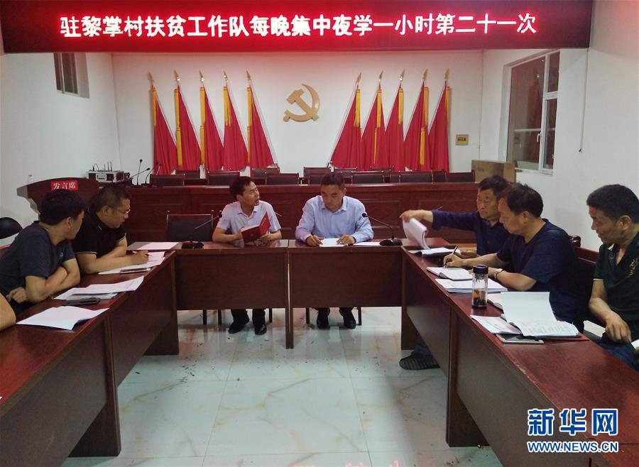 （新華全媒頭條·圖文互動(dòng)）（2）喇叭響了，人心亮了——黎掌村“變身”記