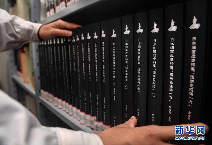 (新華全媒頭條·圖文互動(dòng))(2)苦難見證:揭秘侵華日軍細(xì)菌戰(zhàn)第100部隊(duì)