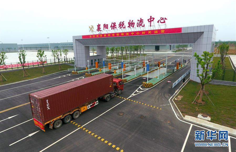 (新華全媒頭條·圖文互動(dòng))(11)從一個(gè)到一群 量變引發(fā)質(zhì)變——上海自貿(mào)區(qū)五周年回眸