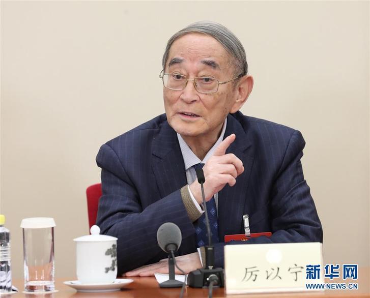 （改革先鋒風(fēng)采·圖文互動(dòng)）（1）厲以寧：“永不僵化、永不停滯”