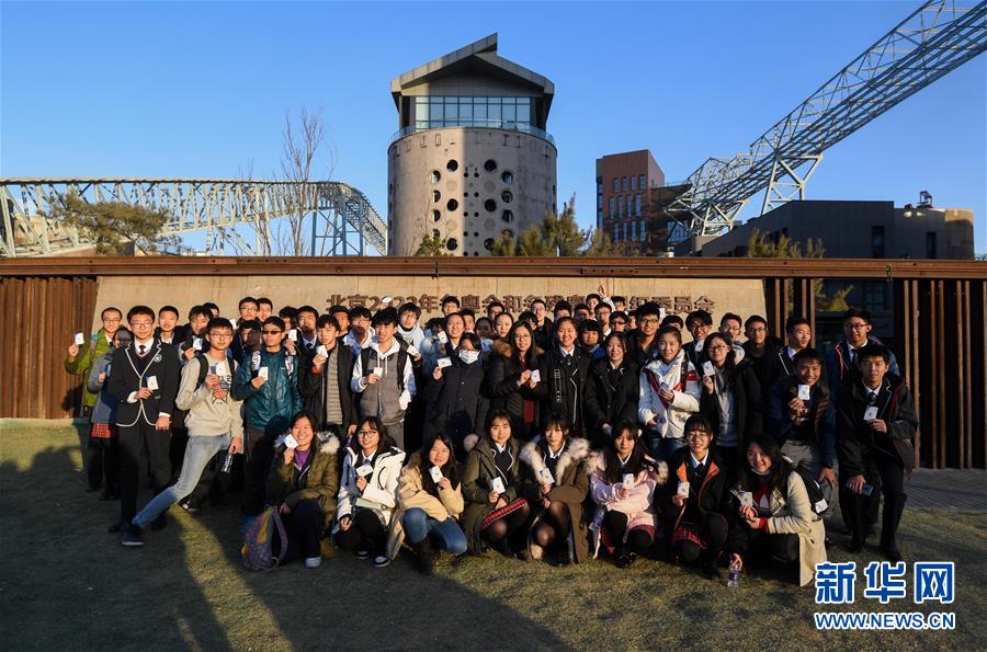 (圖文互動(dòng))(1)老廠區(qū)變身體育園:臺(tái)灣中學(xué)生走進(jìn)北京冬奧組委