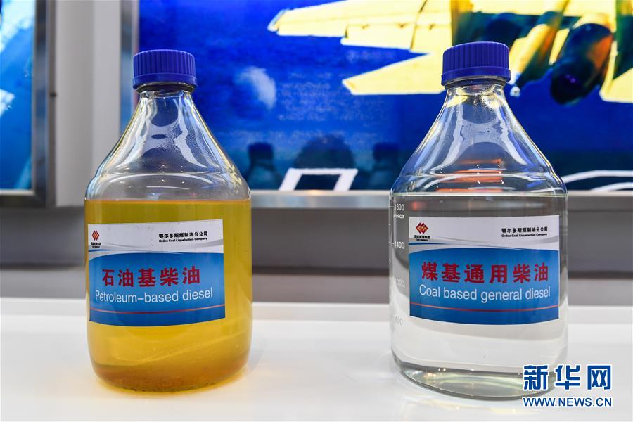 (壯麗70年·奮斗新時代·圖文互動)(5)打造高質量發(fā)展“綠色引擎”——走近我國首個百萬噸級煤直接制油示范工程