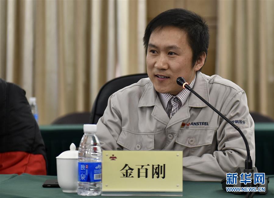 （新華全媒頭條·圖文互動(dòng)）（2）“咱們工人有力量”——鞍鋼勞模采訪(fǎng)錄