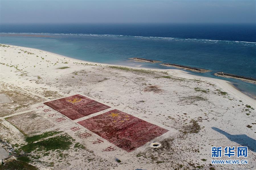 （壯麗70年·奮斗新時(shí)代·新華全媒頭條·圖文互動(dòng)）（4）“你在我的航程上，我在你的視線里”——走進(jìn)海軍西沙中建島官兵的五彩世界