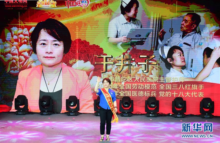 （圖文互動）（3）“中國好醫(yī)生、中國好護(hù)士”走進(jìn)吉林大學(xué)白求恩第一醫(yī)院 