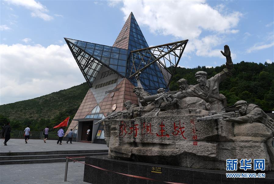 （壯麗70年·奮斗新時代——記者再走長征路·圖文互動）（3）為有犧牲多壯志，敢教日月?lián)Q新天——重返紅軍血戰(zhàn)現(xiàn)場