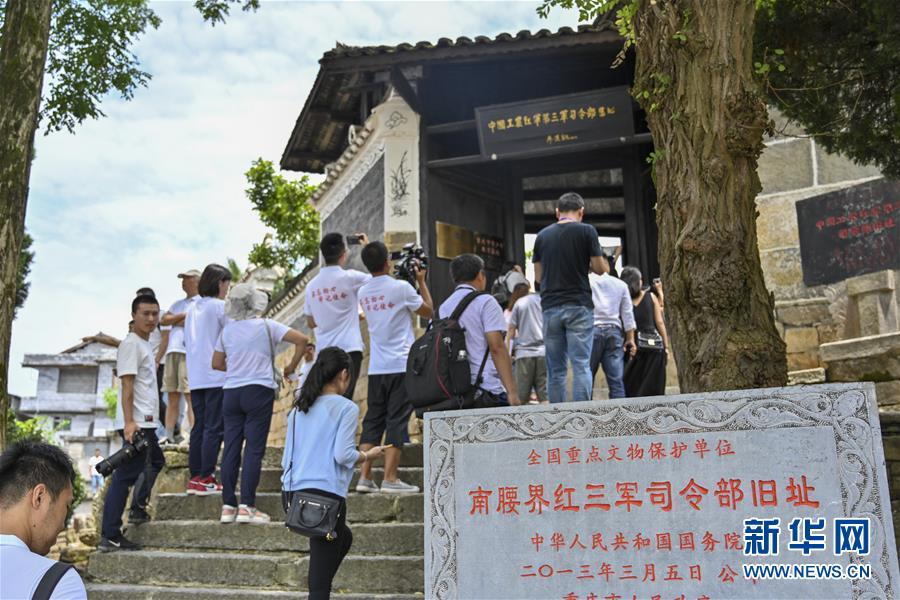 （壯麗70年·奮斗新時(shí)代——記者再走長(zhǎng)征路·圖文互動(dòng)）（2）星火遍灑川黔邊，紅色記憶代代傳