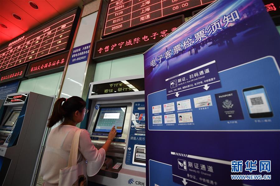 (社會(huì))(1)滬寧城際鐵路開展電子客票應(yīng)用試點(diǎn)