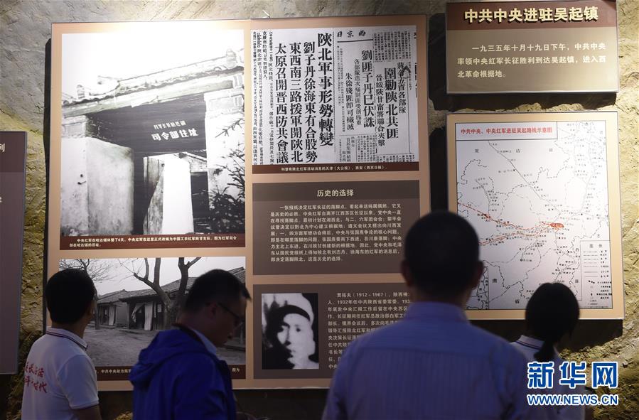 （新華全媒頭條·壯麗70年·奮斗新時代——記者再走長征路·圖文互動）（3）紅星，從這里照耀中國——陜北見證中國革命的歷史轉(zhuǎn)折