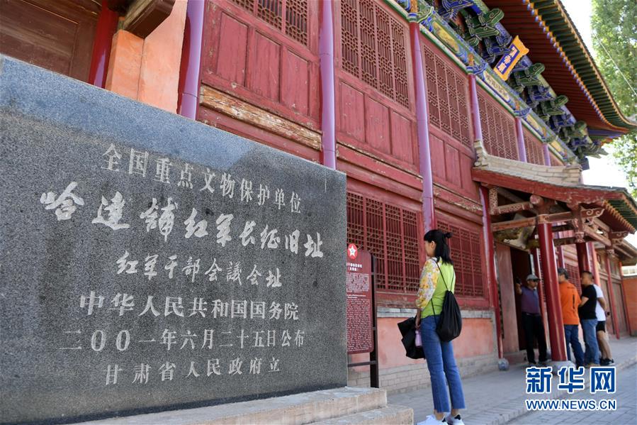 （壯麗70年·奮斗新時(shí)代——記者再走長征路·圖文互動(dòng)）（6）從俄界村到榜羅鎮(zhèn)：長征落腳點(diǎn)大轉(zhuǎn)折