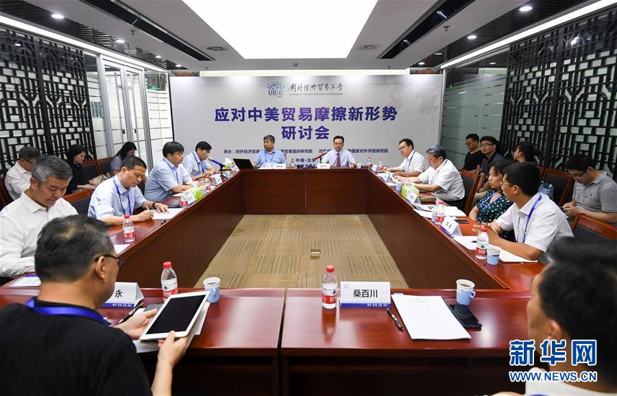 （中美經(jīng)貿(mào)摩擦專家談·圖文互動）（1）美方不斷“撞南墻” 讓世界經(jīng)濟“很受傷”——專家學者批美式霸凌和單邊主義