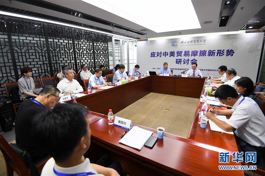 （中美經(jīng)貿(mào)摩擦專家談·圖文互動）（2）美方不斷“撞南墻” 讓世界經(jīng)濟“很受傷”——專家學者批美式霸凌和單邊主義