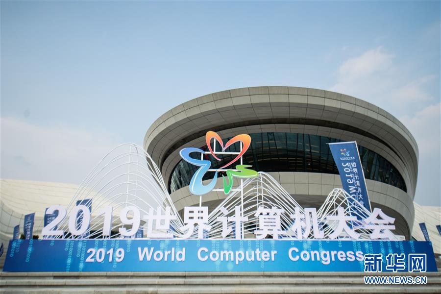 （新華全媒頭條·圖文互動）（1）心算、珠算到超算 計算“極限”該如何突破？——世界計算機大會新觀察