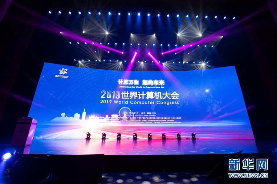（新華全媒頭條·圖文互動）（3）心算、珠算到超算 計算“極限”該如何突破？——世界計算機大會新觀察
