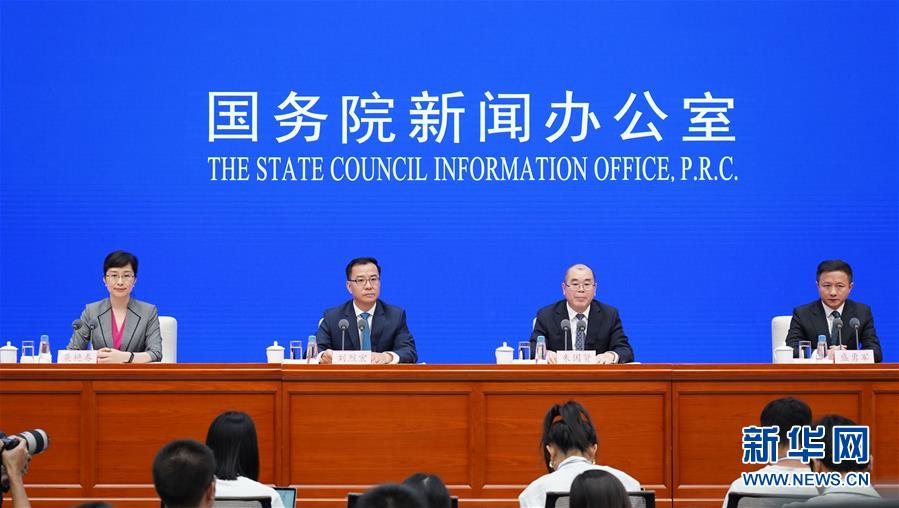 (社會)國新辦舉行第六屆世界互聯網大會新聞發(fā)布會