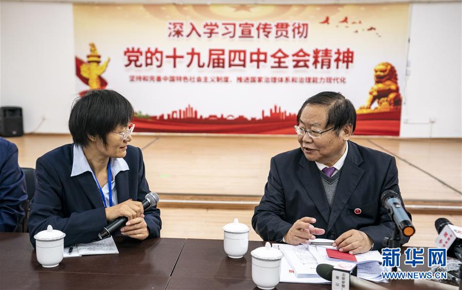 (四中全會(huì)精神在基層·圖文互動(dòng))(1)中央宣講團(tuán)在云南宣講黨的十九屆四中全會(huì)精神