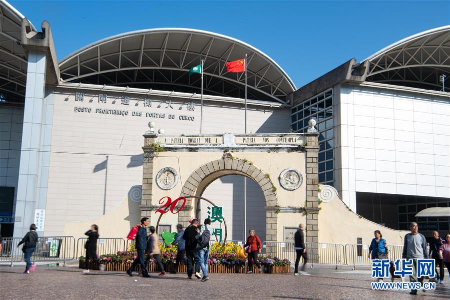 （澳門回歸20周年·新華全媒頭條·圖文互動）（3）回歸20年，南海明珠綻放璀璨光芒——澳門特色“一國兩制”成功實踐紀(jì)實