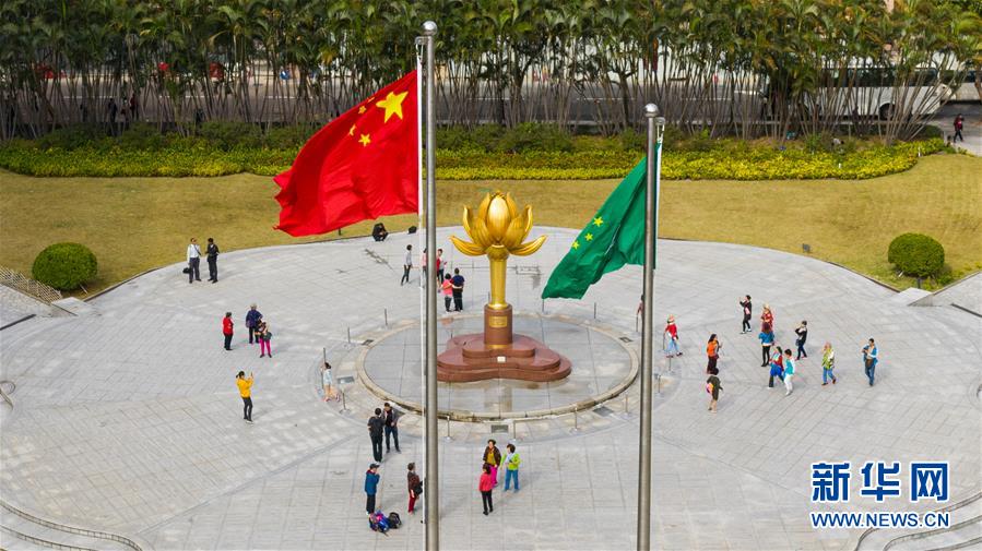 （澳門回歸20周年·新華全媒頭條·圖文互動）（2）回歸20年，南海明珠綻放璀璨光芒——澳門特色“一國兩制”成功實踐紀(jì)實