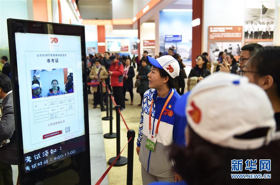 (圖文互動(dòng))(1)慶祝中華人民共和國成立70周年大型成就展現(xiàn)場(chǎng)觀展人次突破300萬