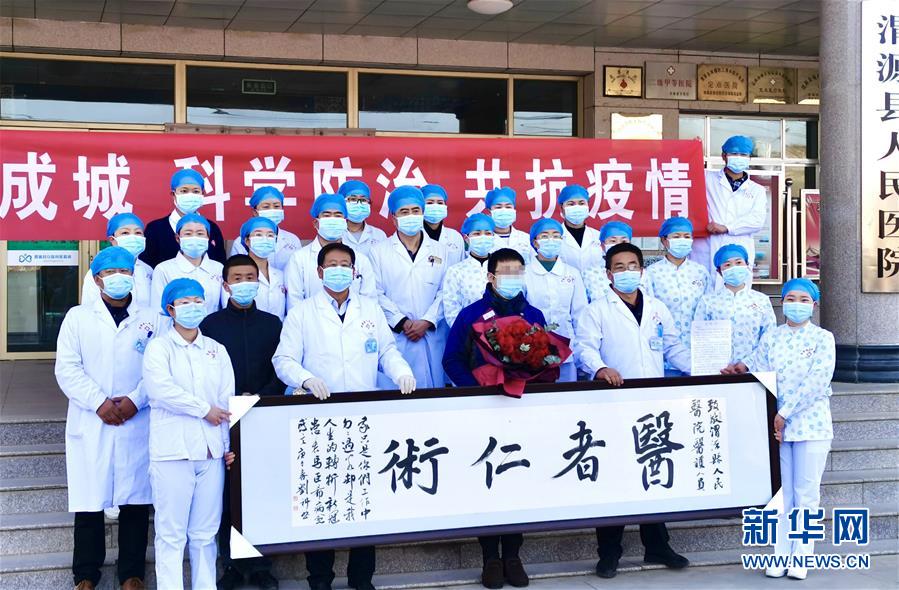 （聚焦疫情防控·圖文互動(dòng)）（2）“我只是你匆匆過客，你卻是我人生轉(zhuǎn)折！”——一封來(lái)自甘肅渭源新冠肺炎治愈患者的感謝信