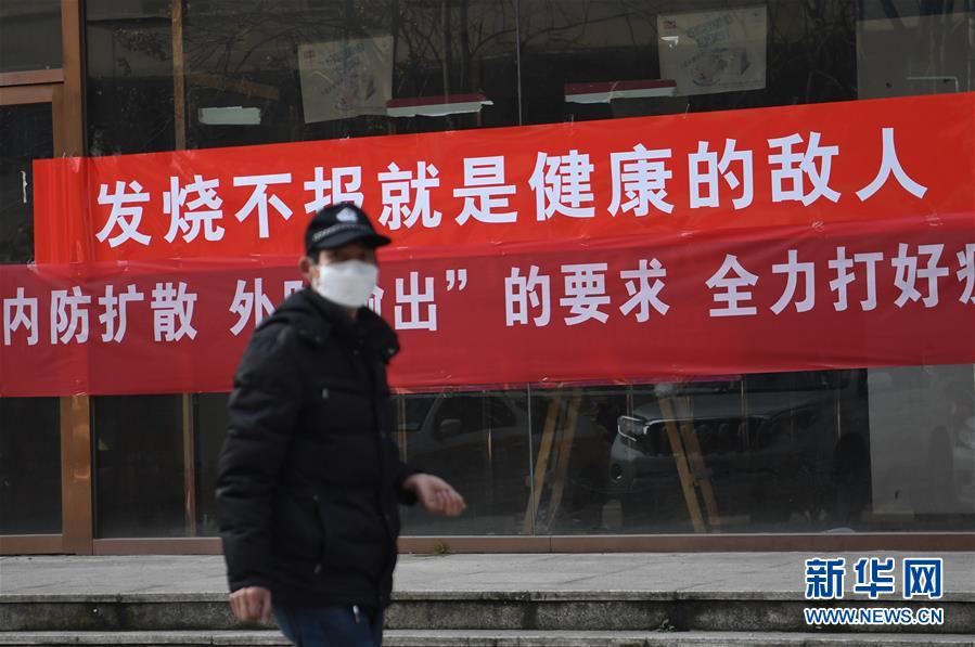 （新華全媒頭條·圖文互動(dòng)）（3）一鼓作氣，不勝不休！——寫在疫情防控阻擊戰(zhàn)的關(guān)鍵時(shí)刻