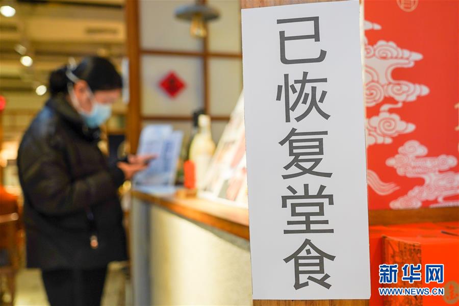 (新華全媒頭條·在習(xí)近平新時(shí)代中國特色社會(huì)主義思想指引下——新時(shí)代新作為新篇章·圖文互動(dòng))(13)同心戰(zhàn)“疫”彰顯人民至上——各地各部門貫徹落實(shí)習(xí)近平總書記重要指示精神統(tǒng)籌推進(jìn)疫情防控和經(jīng)濟(jì)社會(huì)發(fā)展