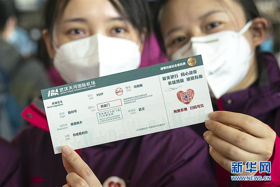 （新華全媒頭條·圖文互動）（6）最美逆行者，武漢永遠記得你！——首批援鄂醫(yī)療隊返程紀實