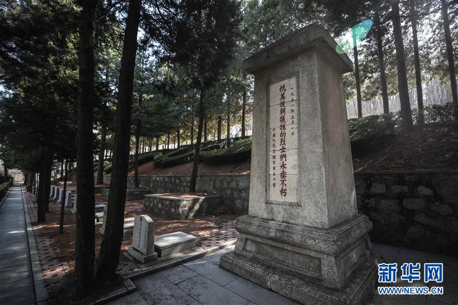 (圖文互動)(4)穿越時空的思念——社會各界祭奠抗美援朝英烈側(cè)記